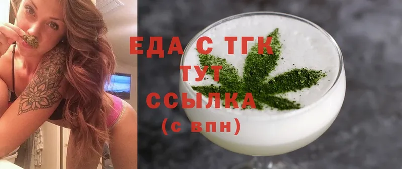 Cannafood марихуана  OMG сайт  Верещагино 